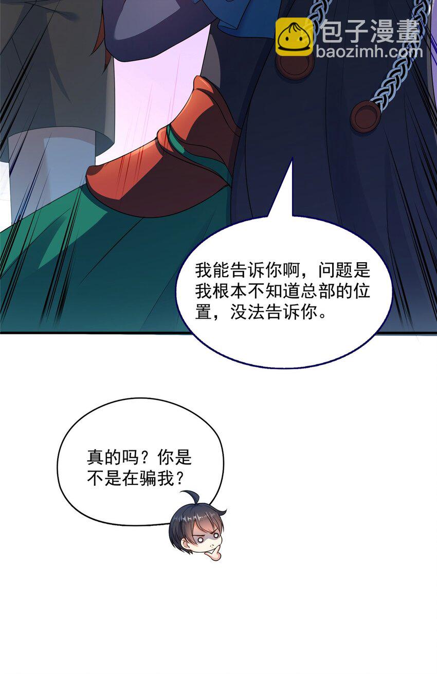 🍚修真聊天群 634 霸宋玄圣的战靴 第35页