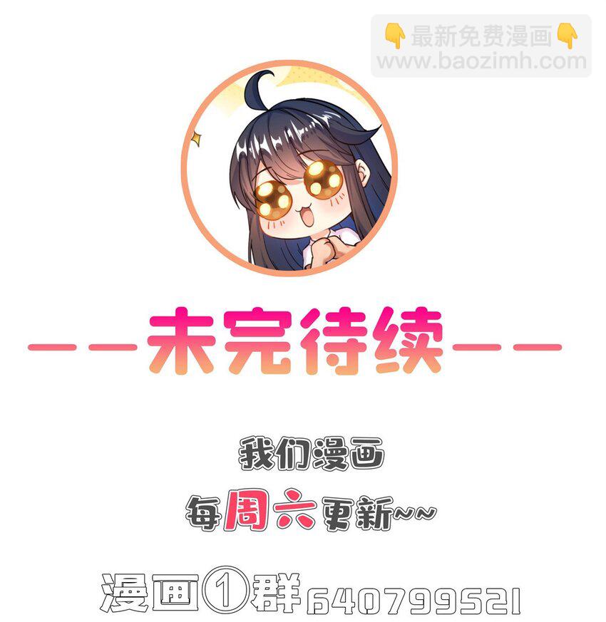 🍚修真聊天群 634 霸宋玄圣的战靴 第36页