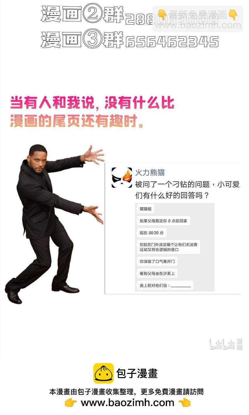 🍚修真聊天群 634 霸宋玄圣的战靴 第37页
