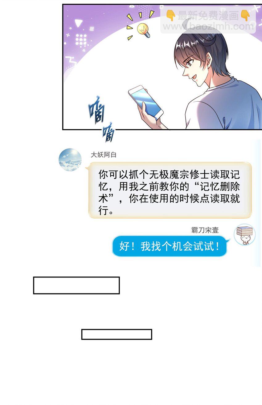 🍚修真聊天群 634 霸宋玄圣的战靴 第7页