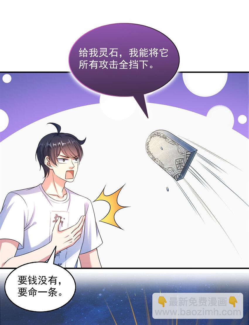 🍚修真聊天群 638 是小霸宋啊！ 第12页