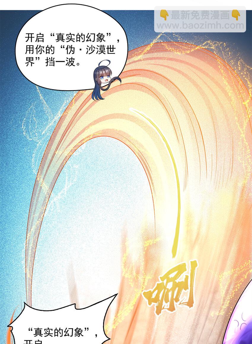 🍚修真聊天群 638 是小霸宋啊！ 第15页