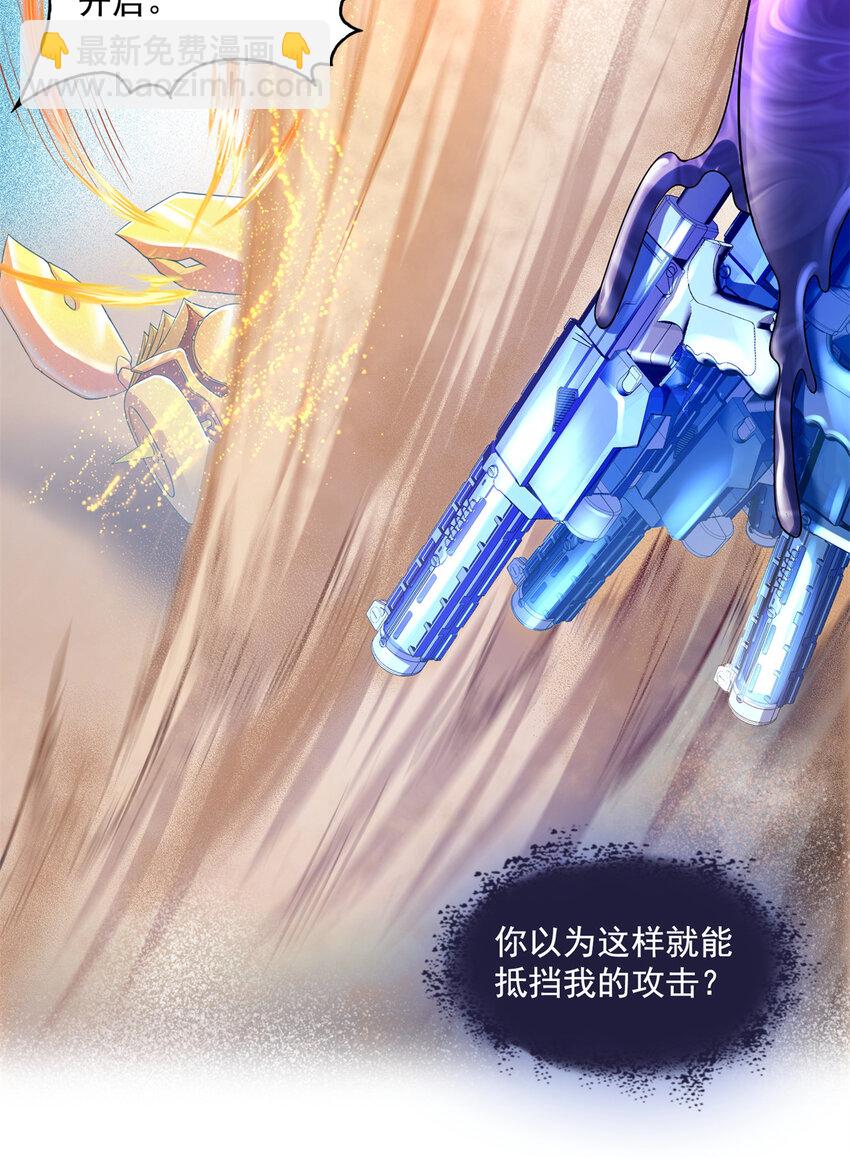 🍚修真聊天群 638 是小霸宋啊！ 第16页