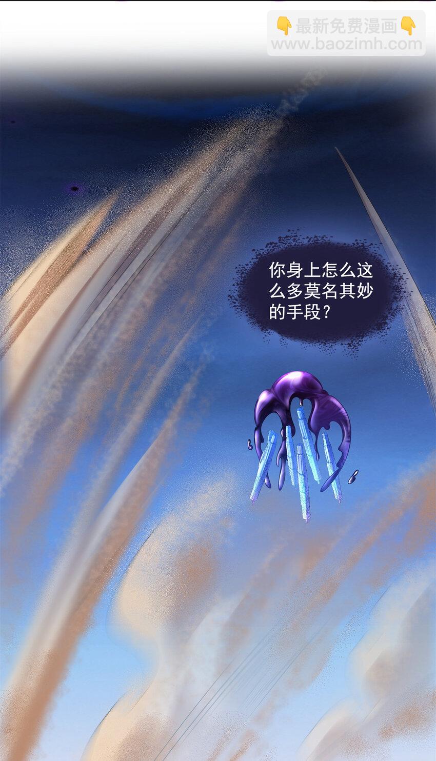 🍚修真聊天群 638 是小霸宋啊！ 第20页