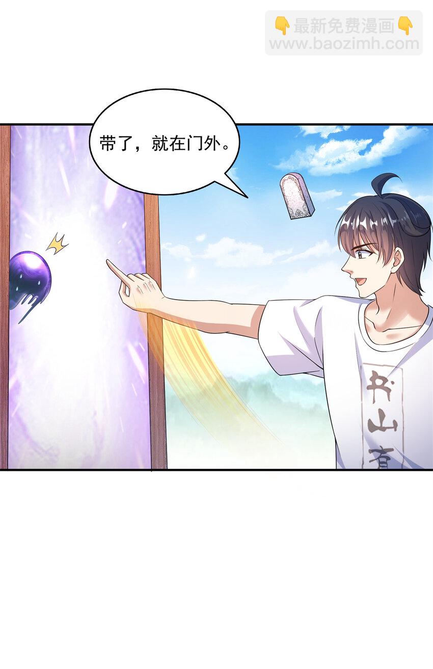 🍚修真聊天群 638 是小霸宋啊！ 第35页