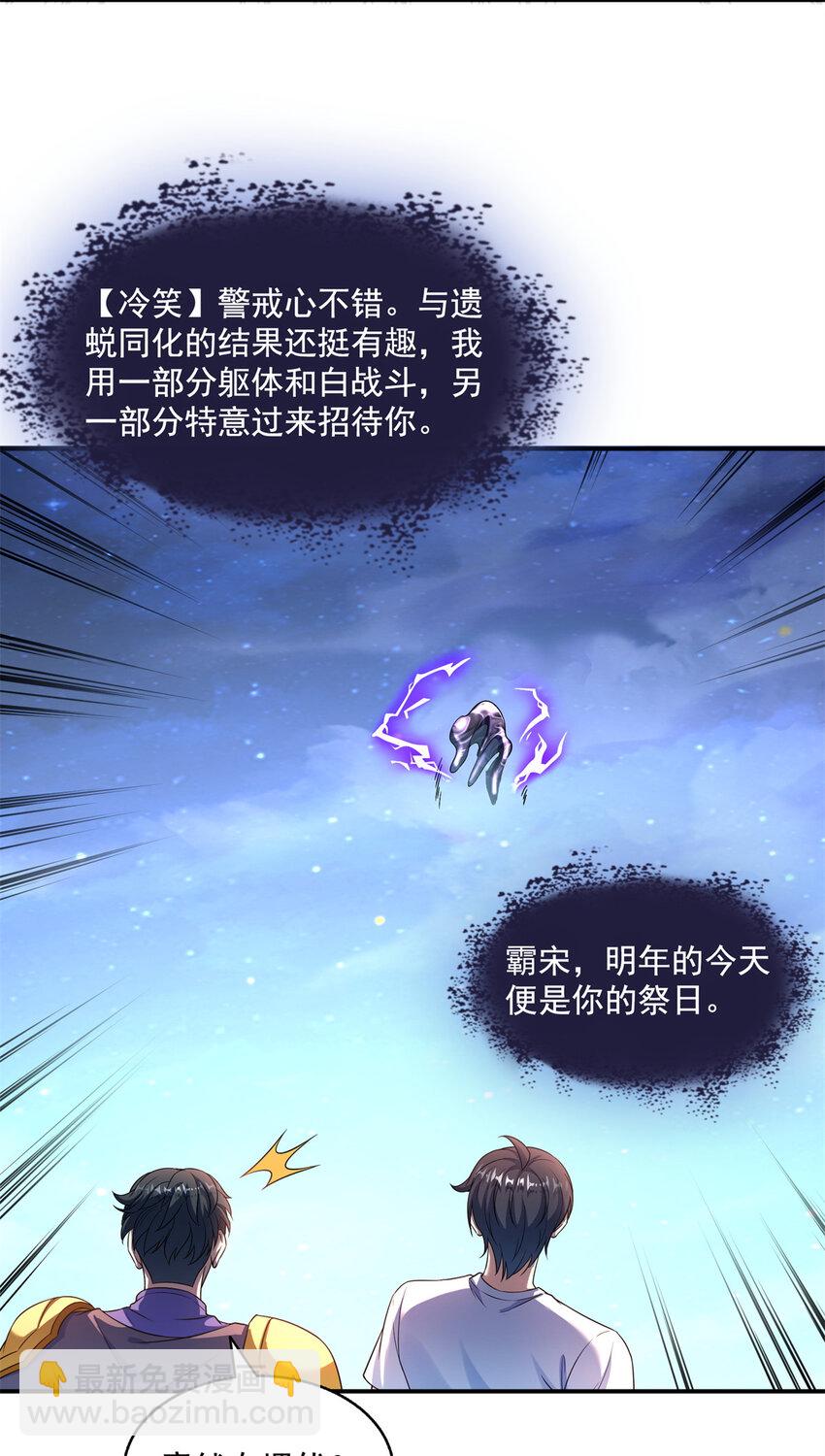 🍚修真聊天群 638 是小霸宋啊！ 第4页