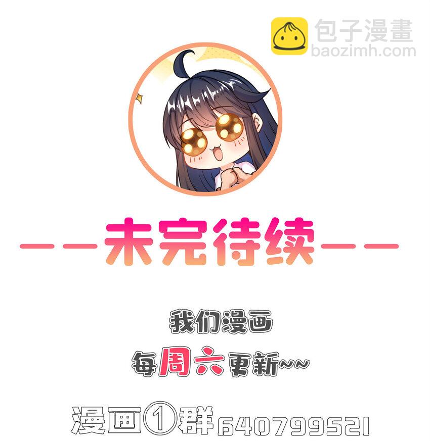 🍚修真聊天群 638 是小霸宋啊！ 第41页