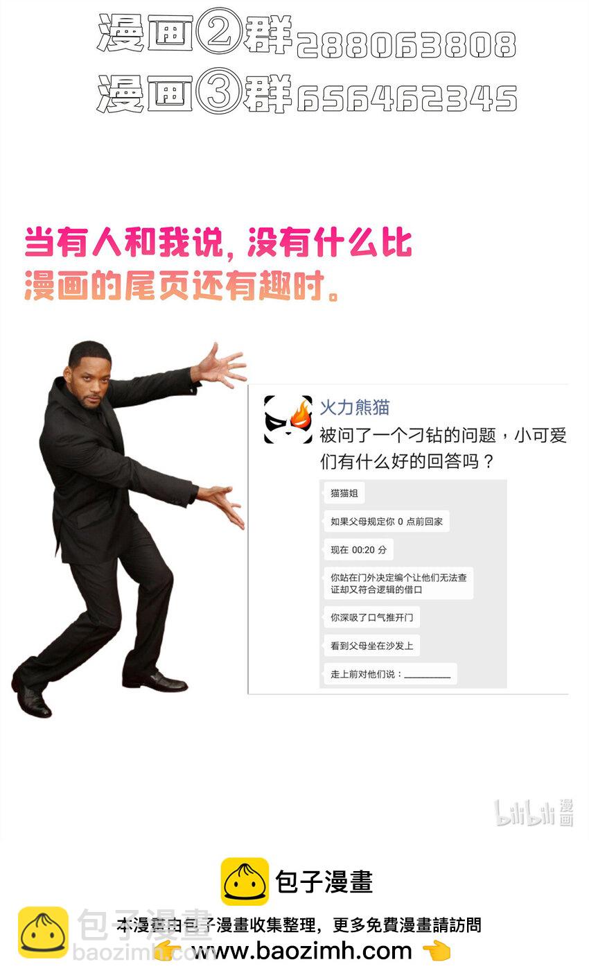 🍚修真聊天群 638 是小霸宋啊！ 第42页