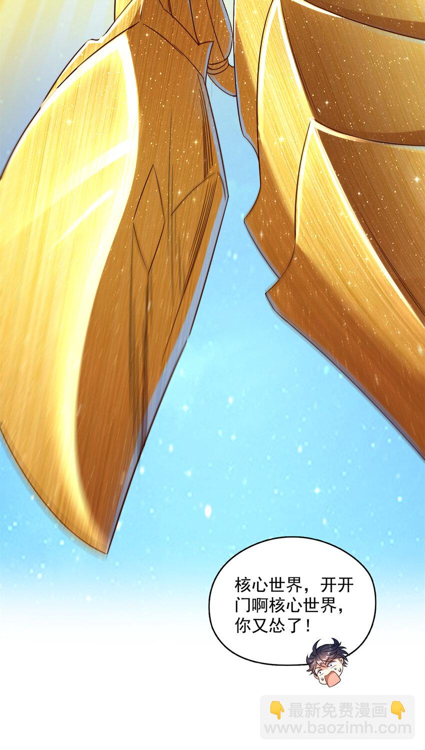🍚修真聊天群 638 是小霸宋啊！ 第6页
