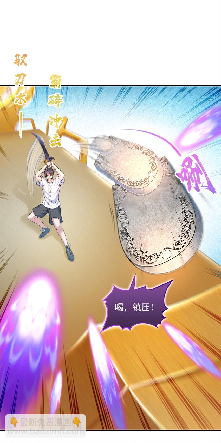🍚修真聊天群 638 是小霸宋啊！ 第8页