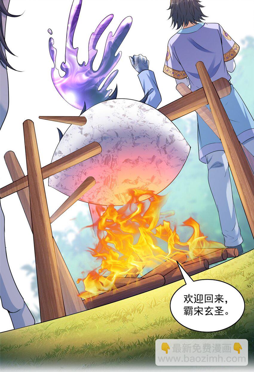 🍚修真聊天群 640 老爷又被坑了 第36页