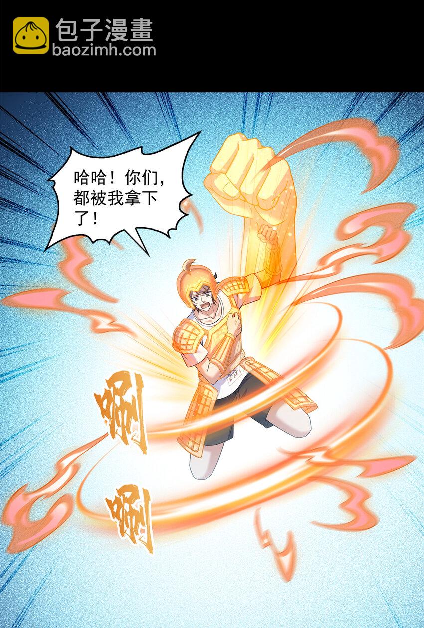 🍚修真聊天群 642 我就看着你飙戏 第10页