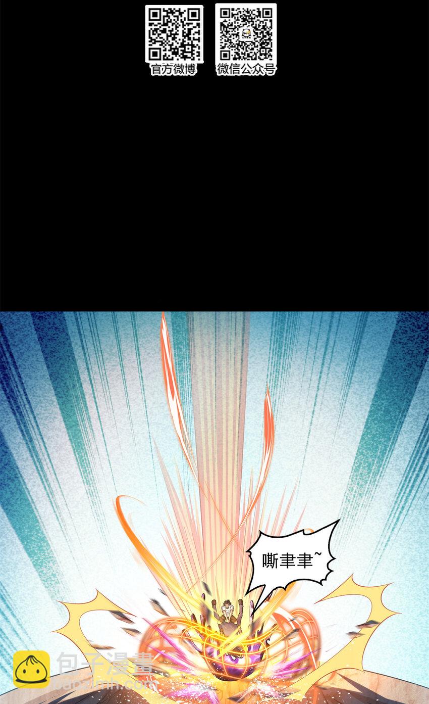 🍚修真聊天群 642 我就看着你飙戏 第16页