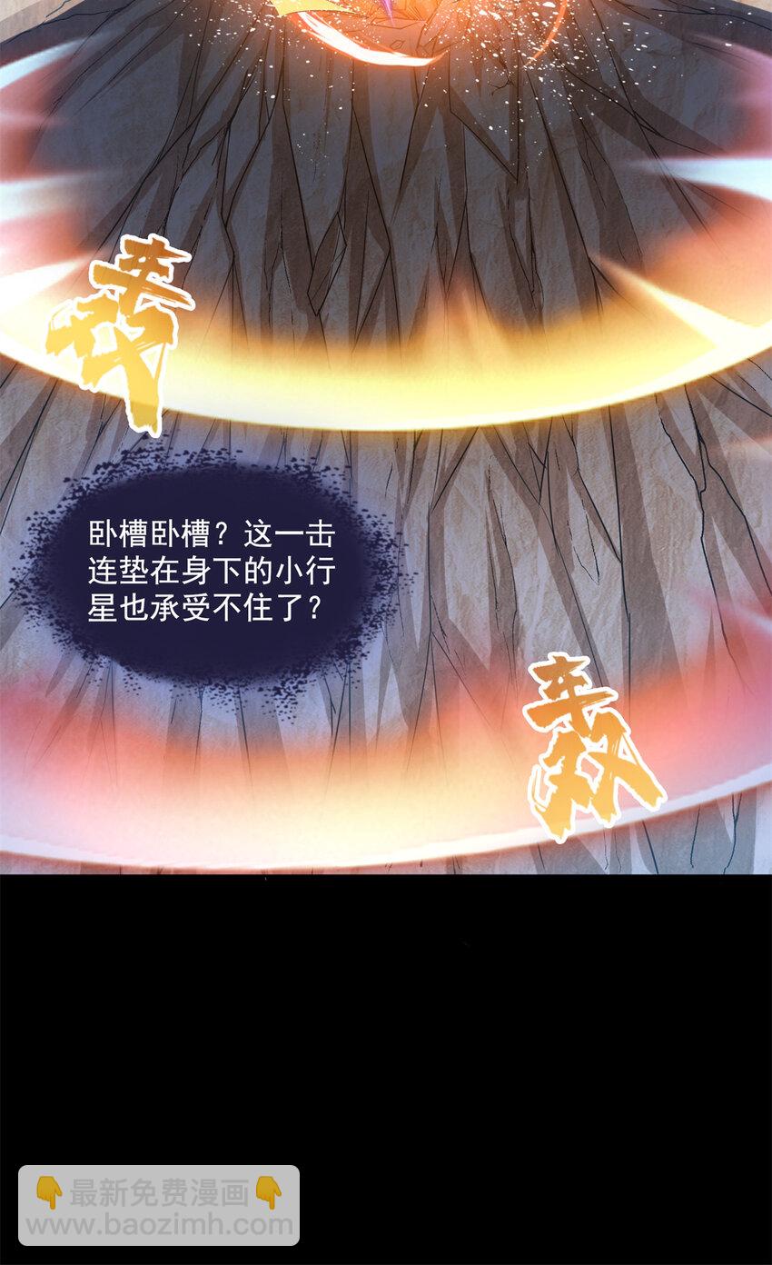 🍚修真聊天群 642 我就看着你飙戏 第17页