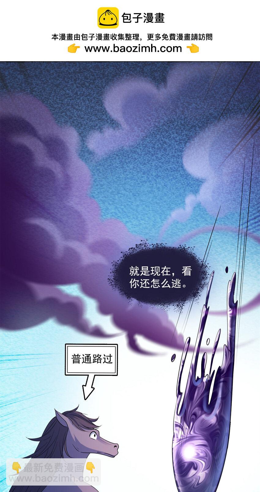 🍚修真聊天群 642 我就看着你飙戏 第2页