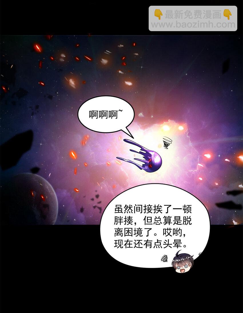 🍚修真聊天群 642 我就看着你飙戏 第20页