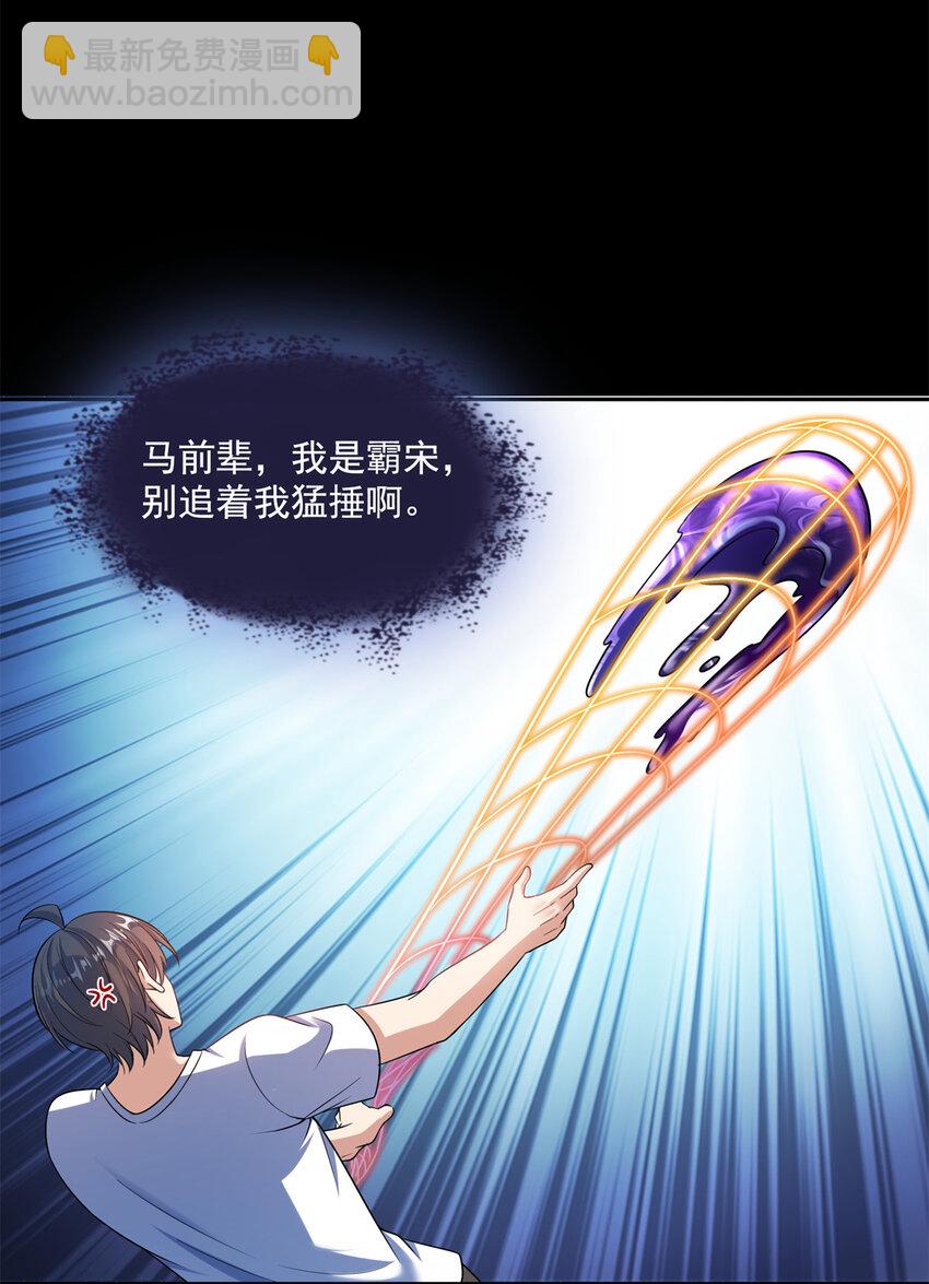 🍚修真聊天群 642 我就看着你飙戏 第22页