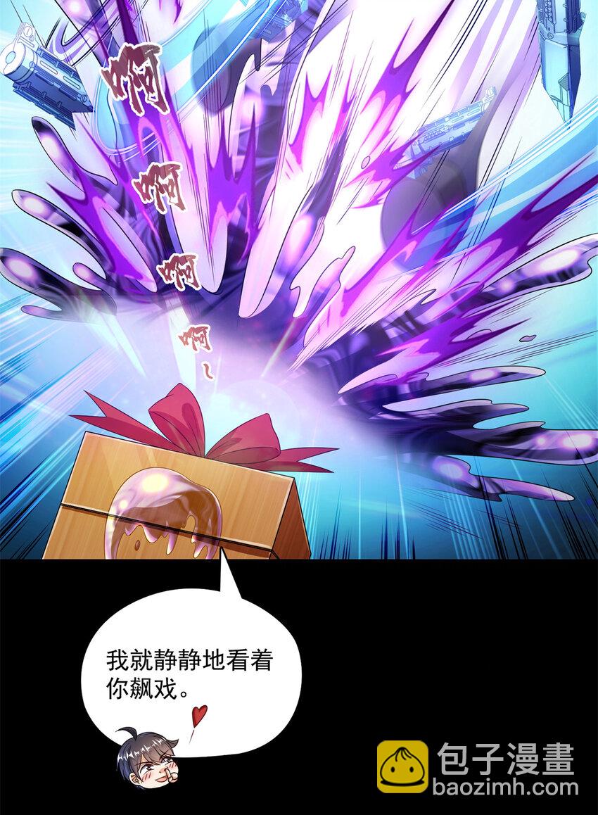🍚修真聊天群 642 我就看着你飙戏 第31页