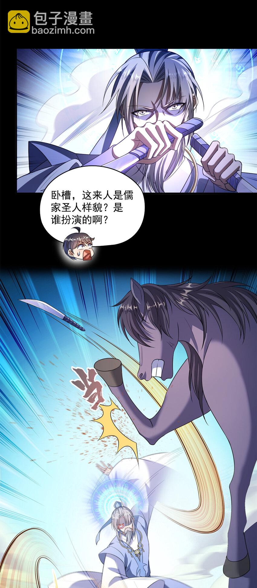 🍚修真聊天群 642 我就看着你飙戏 第33页
