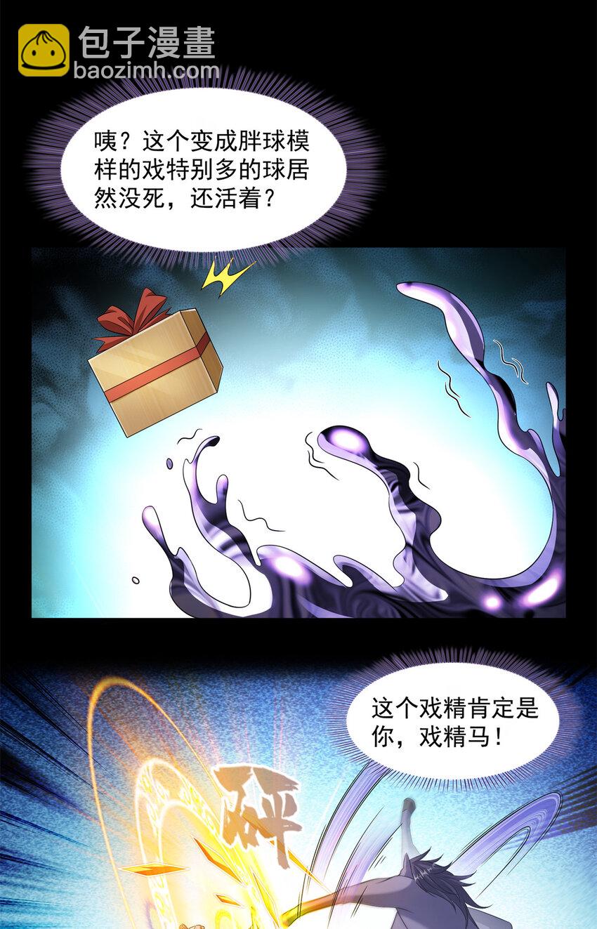 🍚修真聊天群 642 我就看着你飙戏 第38页