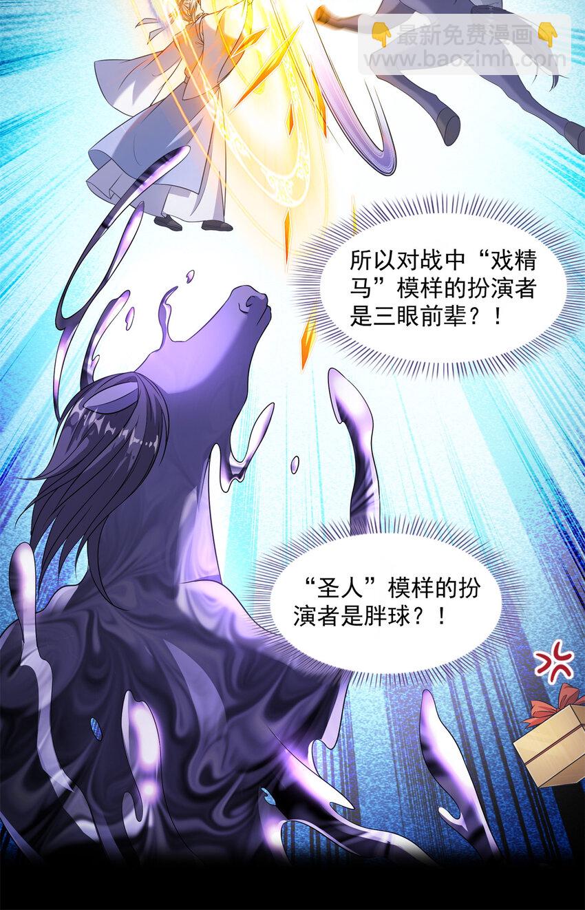 🍚修真聊天群 642 我就看着你飙戏 第39页