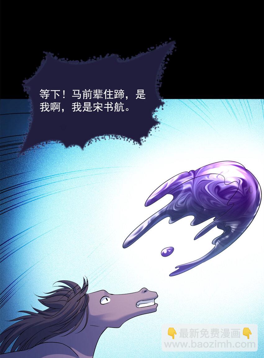 🍚修真聊天群 642 我就看着你飙戏 第5页
