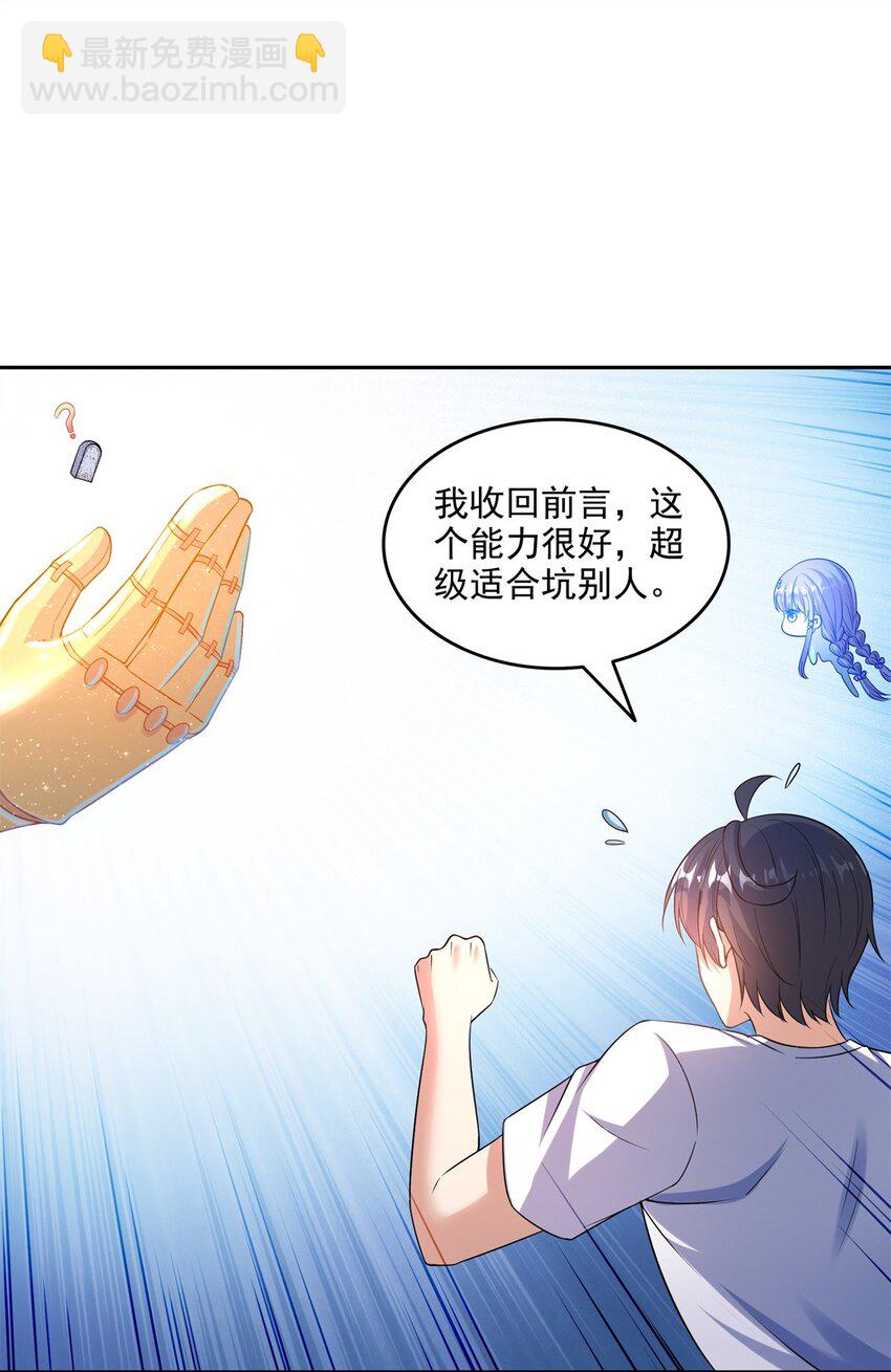 🍚修真聊天群 644 要帮忙吗？ 第19页