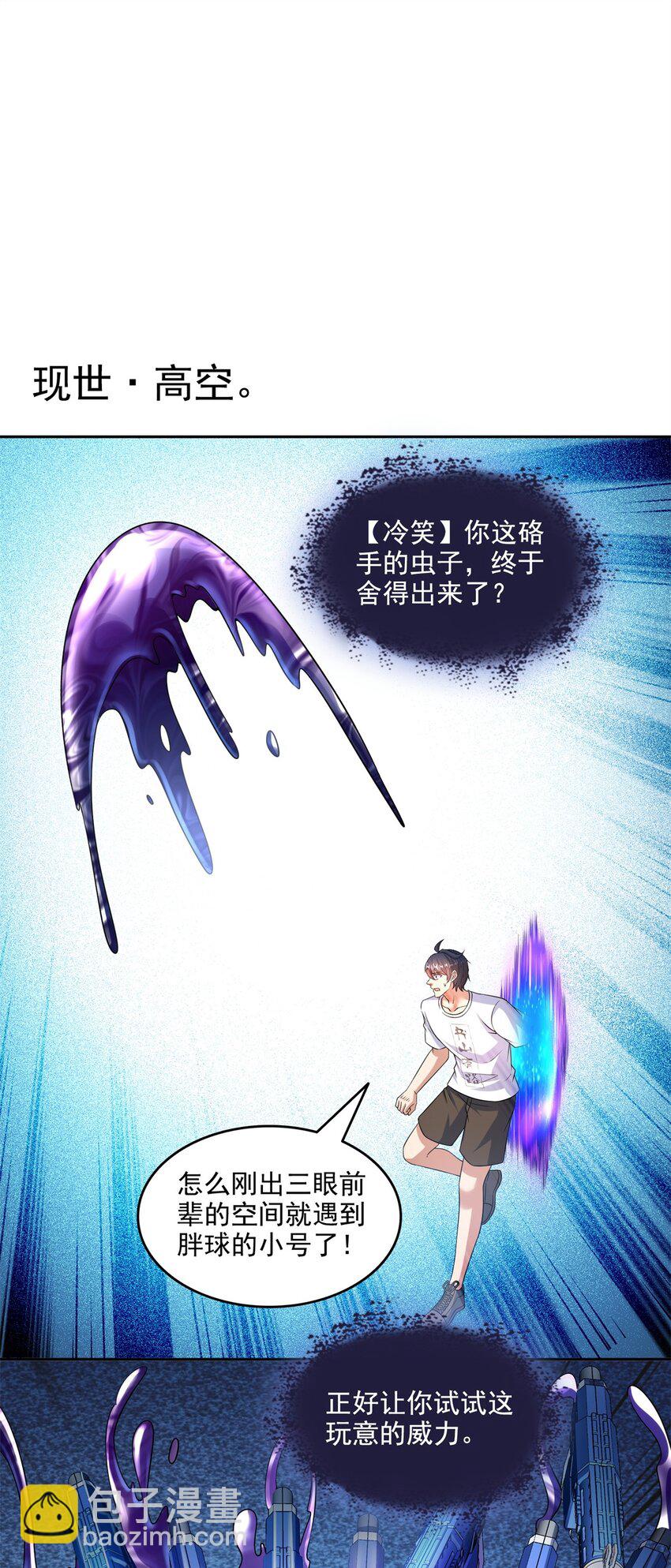 🍚修真聊天群 644 要帮忙吗？ 第24页