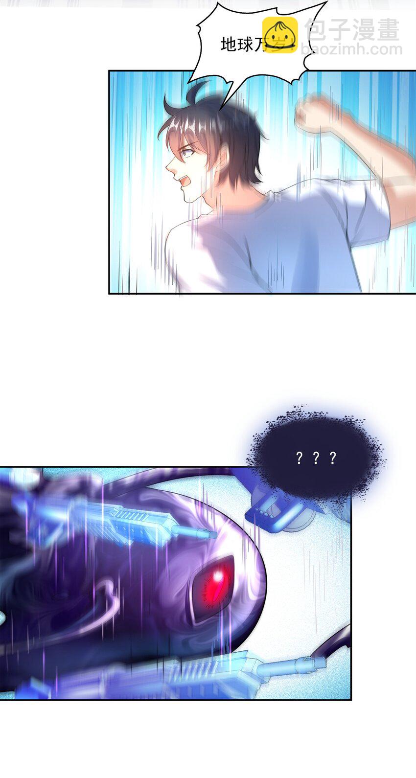 🍚修真聊天群 644 要帮忙吗？ 第29页