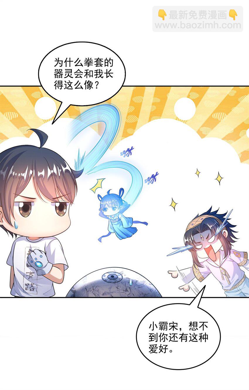 🍚修真聊天群 644 要帮忙吗？ 第3页