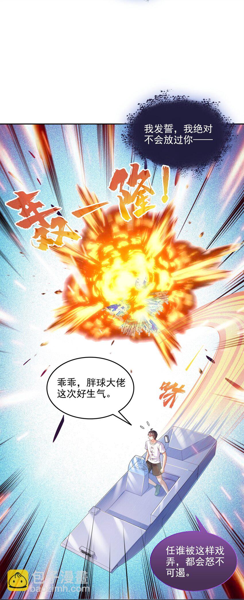 🍚修真聊天群 644 要帮忙吗？ 第33页