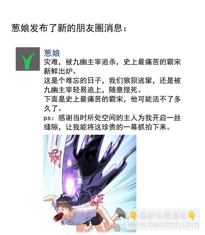 🍚修真聊天群 644 要帮忙吗？ 第35页