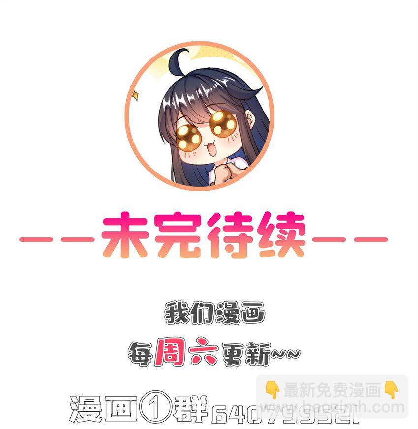 🍚修真聊天群 644 要帮忙吗？ 第39页