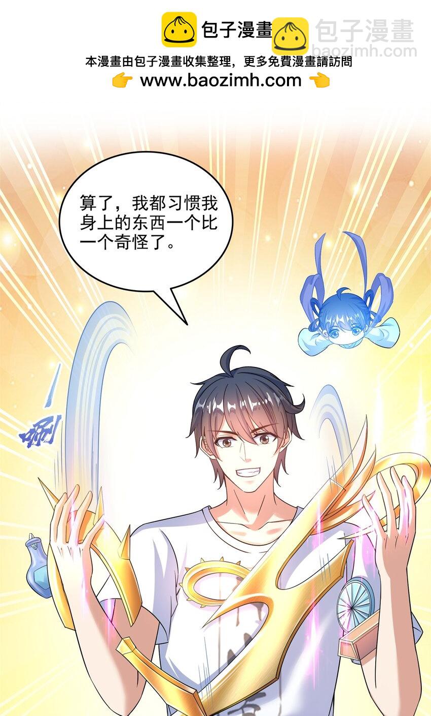 🍚修真聊天群 644 要帮忙吗？ 第4页