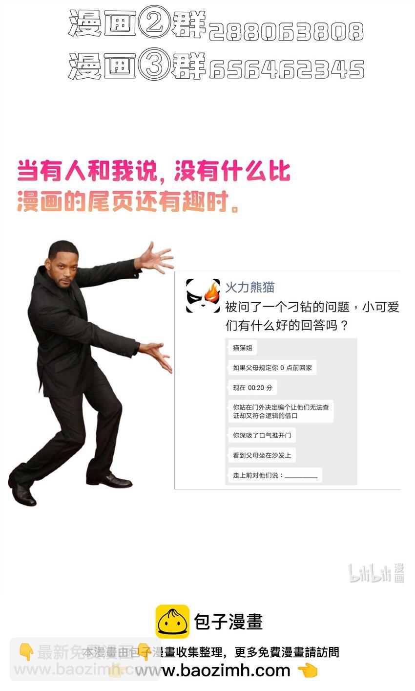 🍚修真聊天群 644 要帮忙吗？ 第40页