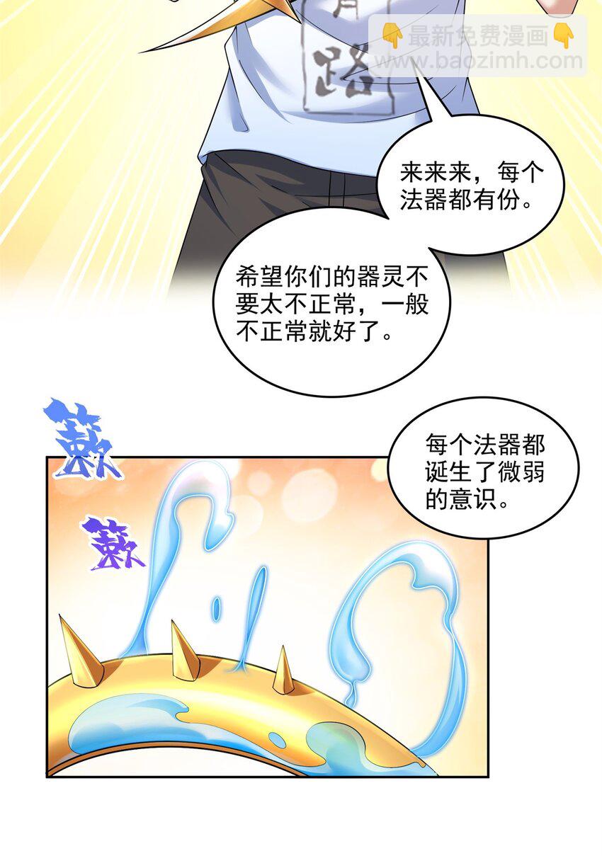 🍚修真聊天群 644 要帮忙吗？ 第5页