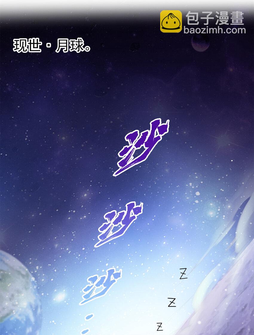 🍚修真聊天群 646 我是你爸爸 第20页
