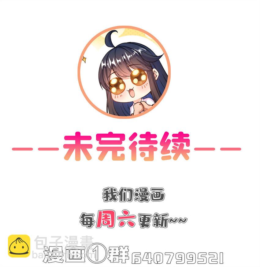 🍚修真聊天群 646 我是你爸爸 第38页