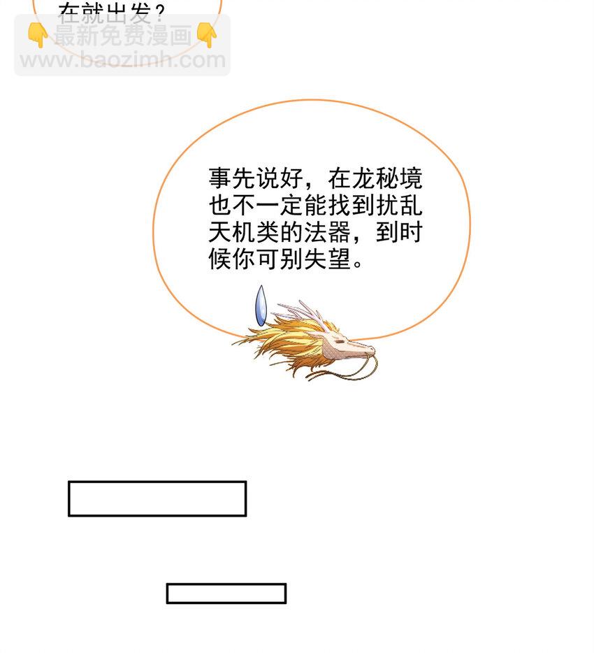 🍚修真聊天群 646 我是你爸爸 第5页