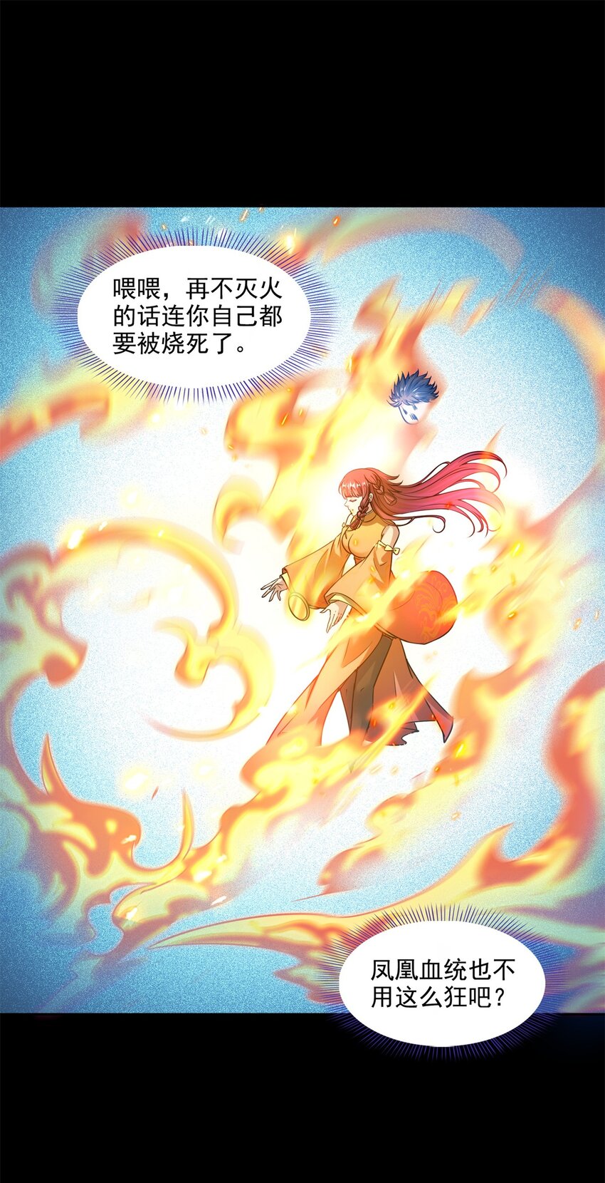 🍚修真聊天群 648 人造小世界碎片 第1页