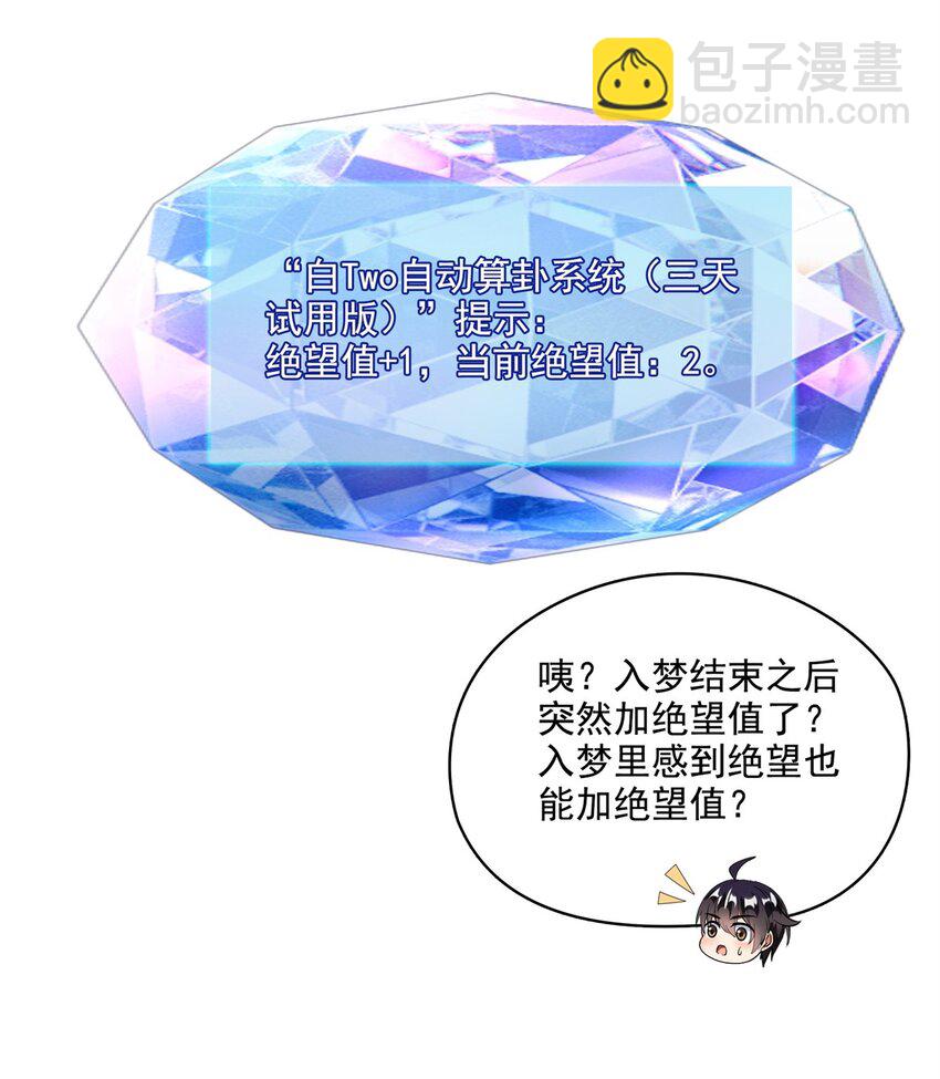 🍚修真聊天群 648 人造小世界碎片 第10页