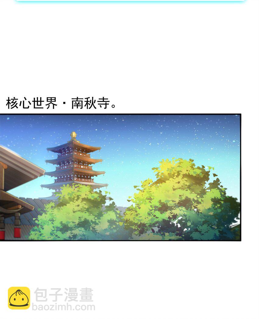 🍚修真聊天群 648 人造小世界碎片 第15页