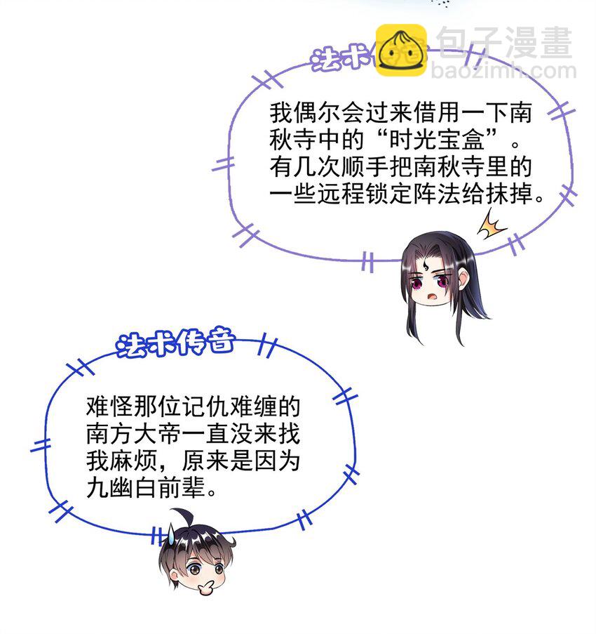 🍚修真聊天群 648 人造小世界碎片 第18页