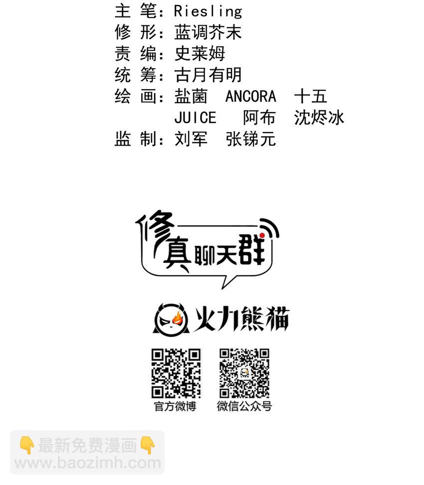 🍚修真聊天群 650 长发及腰的白前辈three 第10页