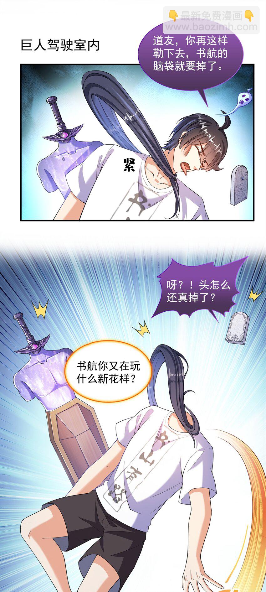 🍚修真聊天群 650 长发及腰的白前辈three 第12页