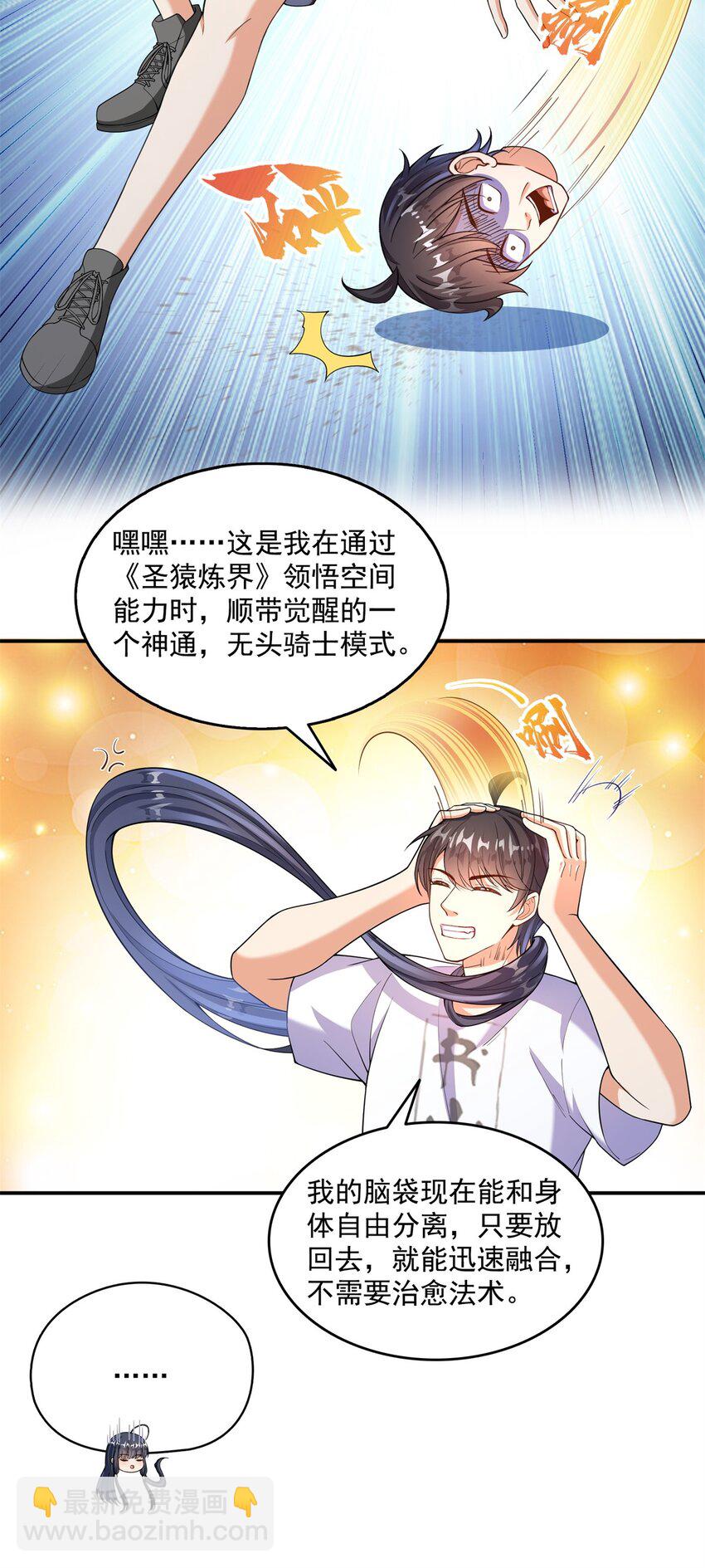 🍚修真聊天群 650 长发及腰的白前辈three 第13页