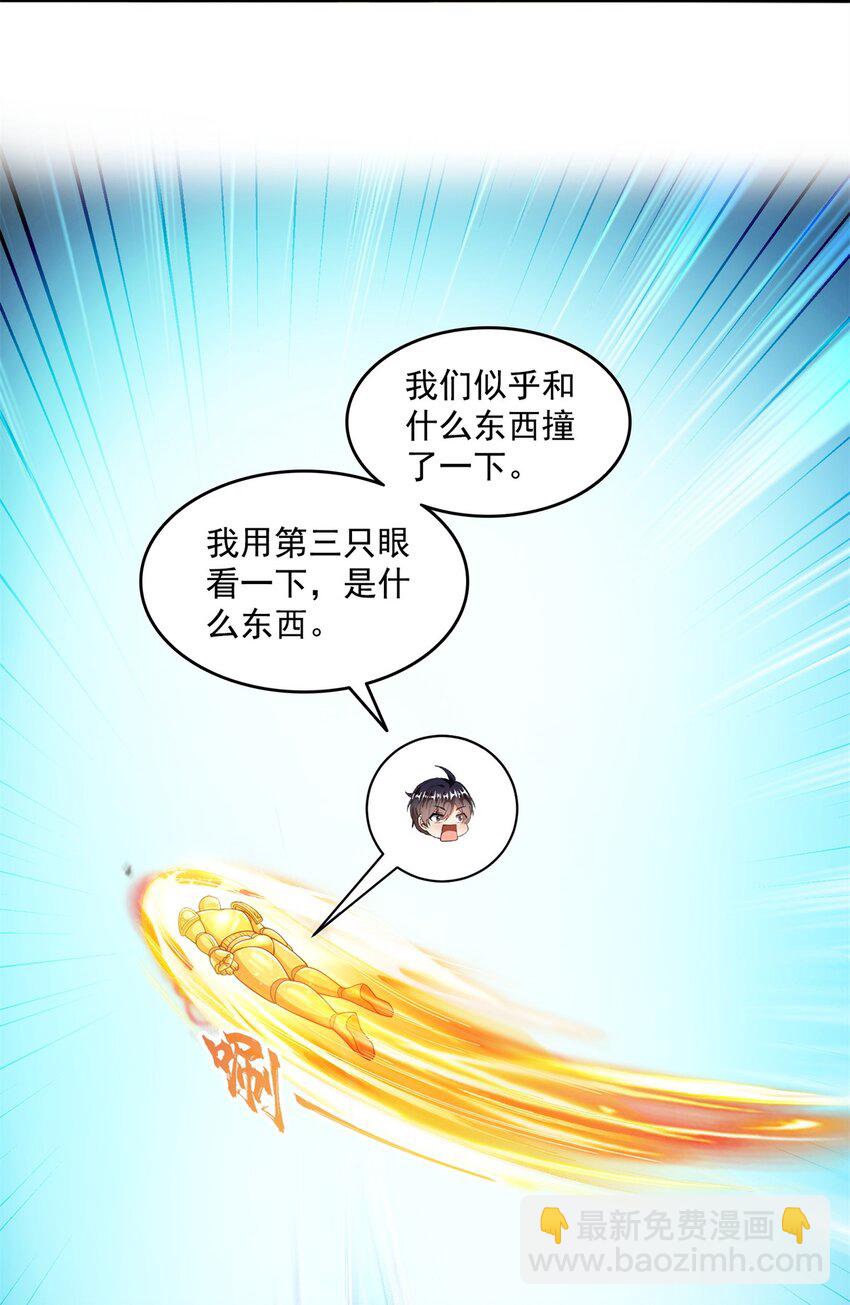 🍚修真聊天群 650 长发及腰的白前辈three 第16页