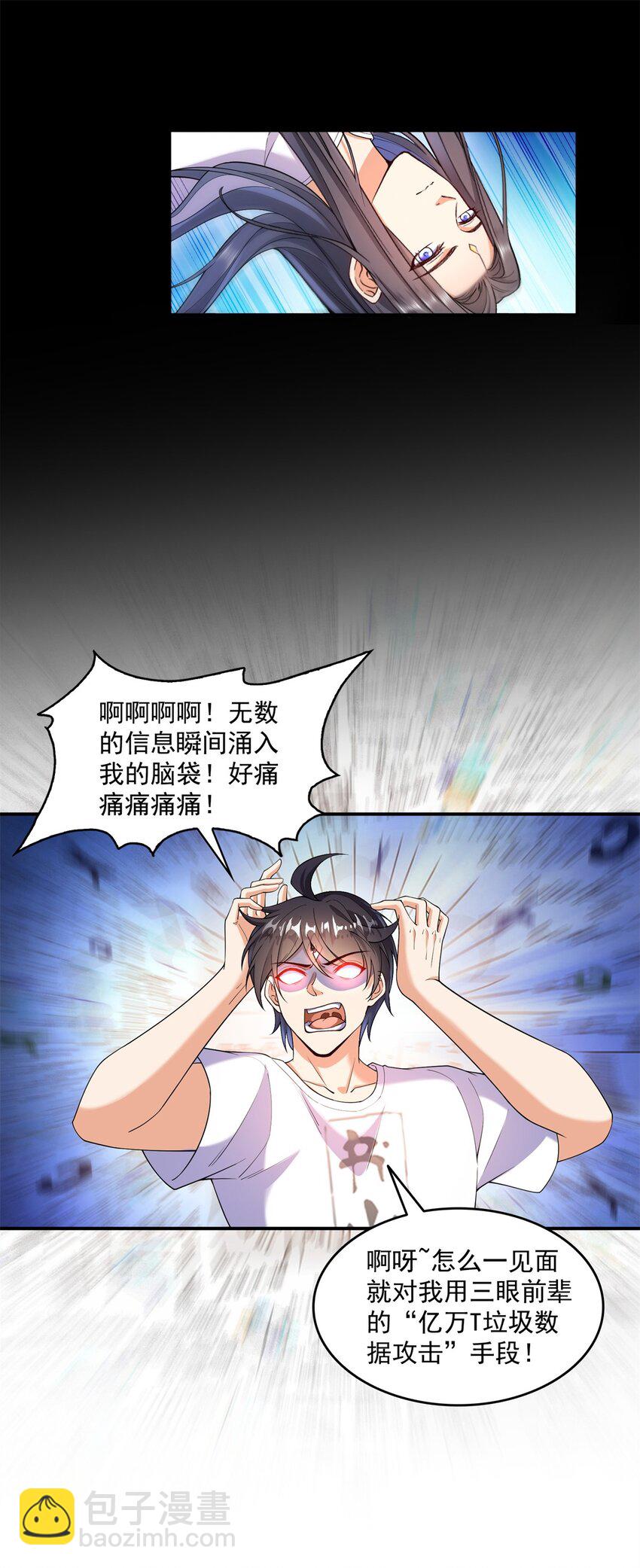 🍚修真聊天群 650 长发及腰的白前辈three 第20页