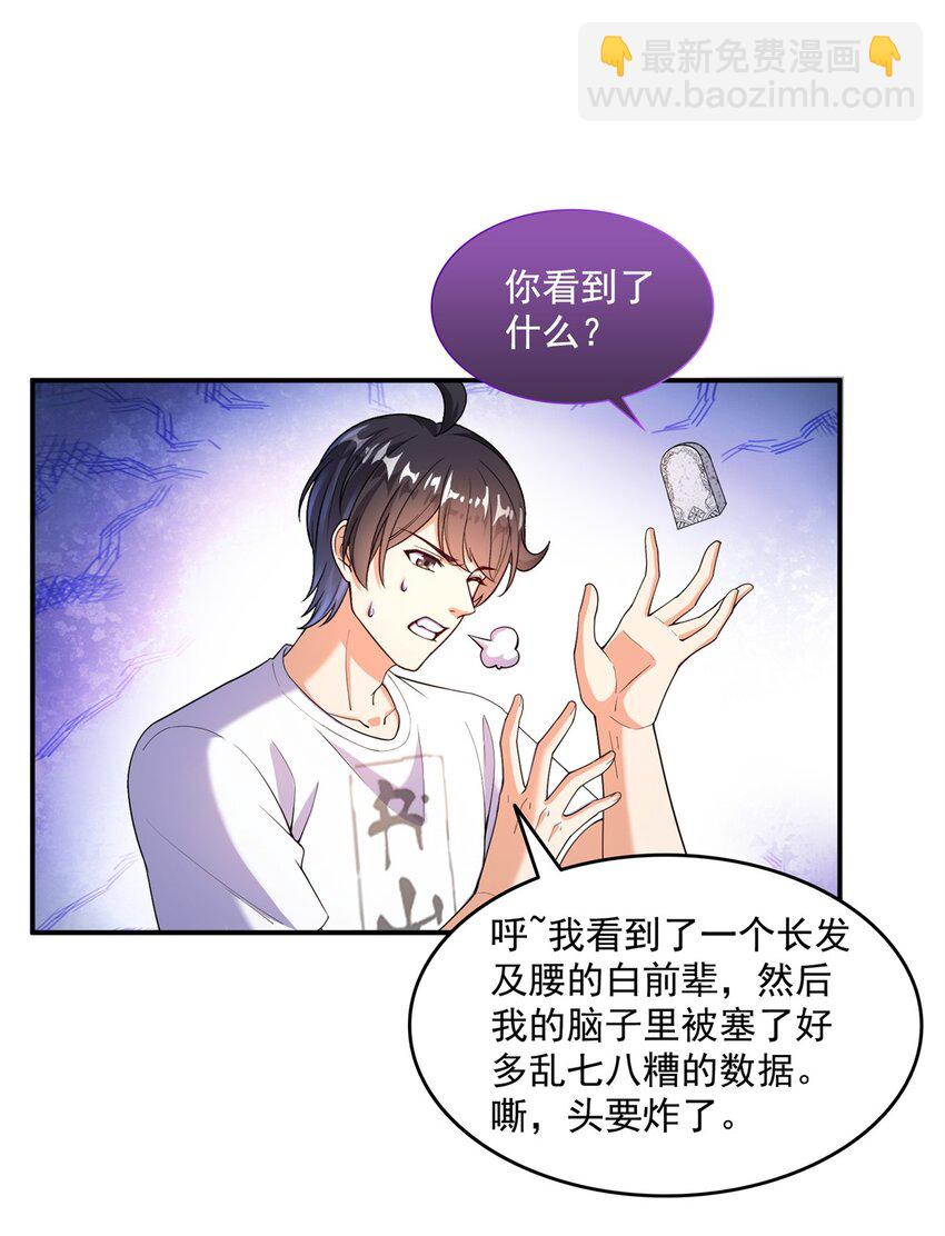 🍚修真聊天群 650 长发及腰的白前辈three 第22页