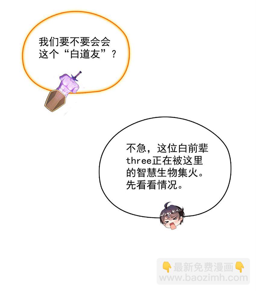 🍚修真聊天群 650 长发及腰的白前辈three 第23页